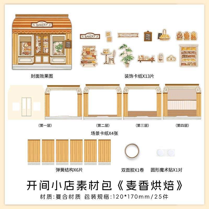 D Wheat Fragrance Bakery