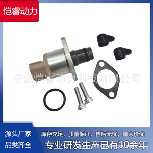 วาล์ว SCV 1460 A037 วาล์วควบคุมไอดี สำหรับตัวควบคุมแรงดันน้ำมันดีเซลของมิตซูบิชิ KR05 SCV - Product Image 5