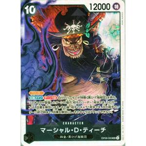 One Piece le jeu de cartes OP09-093 SR (JAP) Matériel papier - Product Image 1