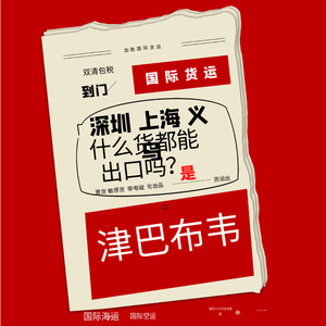 Transporte Internacional de Mercancías a Zimbabue, Vía Aérea y Marítima, LCL, Despacho de Aduanas Incluido, Origen Shenzhen, Shanghái, Yiwu, Destino Harare - Product Image 1