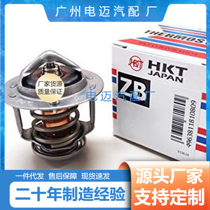 เทอร์โมสตัทเครื่องยนต์ Dn รุ่น Zb48b 82 สำหรับรถยนต์มาสด้า อะไหล่ทดแทน - Product Image 5