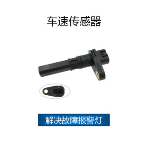 Capteur de vitesse de véhicule Suzuki 34960-68K1 pour Celerio Alto, pièce de rechange - Product Image 2