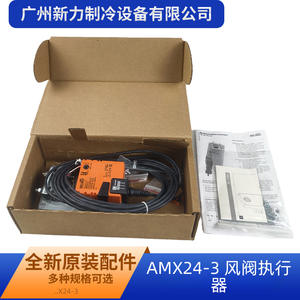 Actionneur de registre électrique Belimo AMX24 3, 24 V CA/CC, contrôle marche/arrêt pour systèmes CVC - Product Image 2