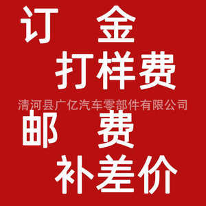 ค่าส่วนต่างค่าขนส่งแบบชำระล่วงหน้าของ Guangyi Components การทำแม่พิมพ์ การเก็บตัวอย่างผลิตภัณฑ์ รุ่นมาตรฐาน ใช้ได้ทั่วไป - Product Image 1