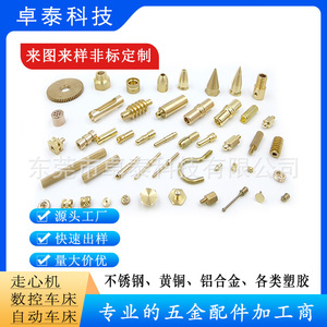 เครื่องกลึงซีเอ็นซี กลึงชิ้นส่วนสแตนเลส 304 ทองเหลือง 6061 อะลูมิเนียม 7075 อุปกรณ์ฮาร์ดแวร์อิเล็กทรอนิกส์ เส้นผ่านศูนย์กลางสูงสุด 100 มม. ความยาว 200 มม. - Product Image 5