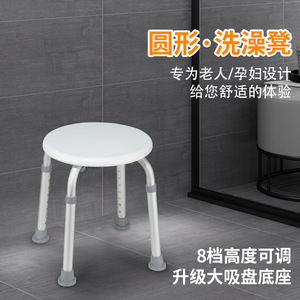 Adjustable Height Aluminum Alloy <b>Shower</b> Chair Bath <b>Stool</b> <b>For</b> Elderly Toilet Use White Silver - Product Image 3