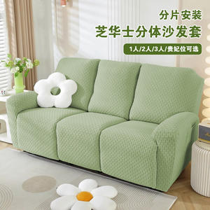 Chivas Jacquard Sofa <b>Cover</b> 190-230cm Elastic <b>Stretch</b> Universal Fit Modular Sofa Dustproof Machine Washable Solid Color - Product Image 5