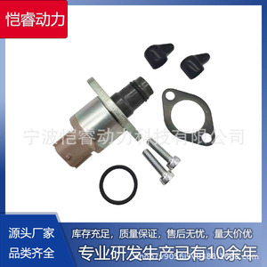 Soupape de régulation d'admission SCV KR03 SCV pour Nissan Citroën, régulateur de pression de carburant 294200 0160 294200 0167 - Product Image 5