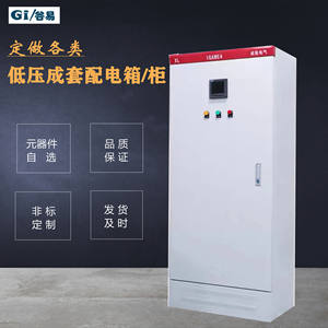 Cajas de Control Varias, Gabinetes de Distribución de Energía - GGD PGL Unidades de Compensación de Capacitores - Opciones Personalizadas No Estándar Disponibles - Product Image 1