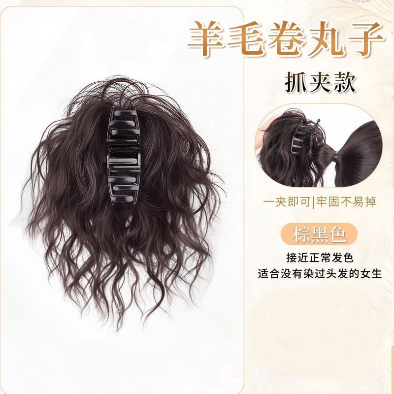 Chignon bouclé en laine [marron et noir] avec pince