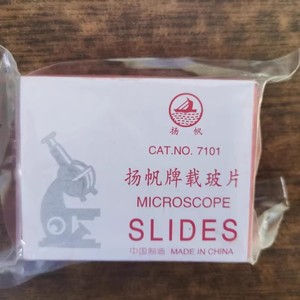 Set Sail <b>Microscope</b> Slides 7101 Made In China For Lab Use - Product Image 1