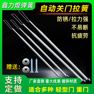 Xinlihuang Door <b>Pull</b> Spring 1.0-1.5mm 360-500mm Adjustable Speed For <b>Light</b> To Heavy Doors - Product Image 4