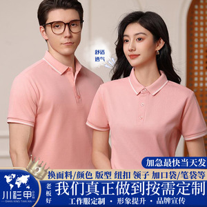 Polo Shirt Solid Color Polyester Contrast Trim Daily Wear Short Sleeve - Product Image 5