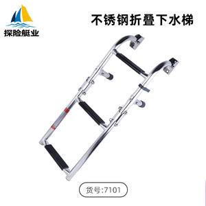 Échelles d'embarquement personnalisées en acier inoxydable, matériel marin pliable, vente chaude, spécial pour yacht et bateau, transfrontalier - Product Image 2