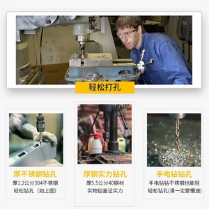 Foret hélicoïdal en acier à haute vitesse M35 contenant du cobalt, spécial pour le perçage de l'acier inoxydable et des plaques d'acier entièrement rectifiées - Product Image 2
