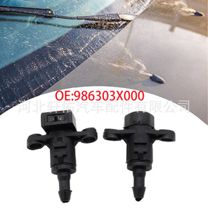 Buse de lave-glace Hyundai Kia Elantra Rio 986303X000, pièce mécanique en plastique - Product Image 2