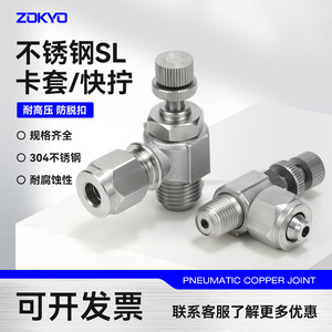 Válvula de Estrangulamiento Neumática de Acero Inoxidable 304 Sayu, Conexión de Compresión Roscada de Liberación Rápida, Resistente a Alta Presión - Product Image 5
