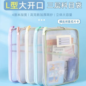 Student Practice Question Storage Bag 31x23.5x4cm Nylon Portable Mesh Tote For Exam Organization - Product Image 3