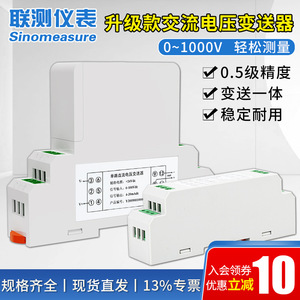 Transmisor de Voltaje Trifásico 4-20mA 500V CA, Medición de Corriente y Voltaje, Precisión de Nivel 0.5 para Monitoreo de Señales - Product Image 5