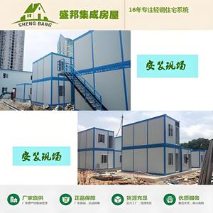 Casa Contenedor Desmontable Sheng Bang, Diseño Industrial Rectangular para Uso Residencial con Instalación In Situ - Product Image 3