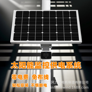 ระบบพลังงานแสงอาทิตย์สำหรับกล้องวงจรปิด 50W 12V ชุดแผงโซลาร์เซลล์พร้อมแบตเตอรี่ สำหรับการเฝ้าระวังภายนอกอาคาร - Product Image 1