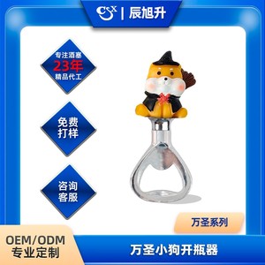 Halloween Bottle Opener Wine Corkscrew Zinc Alloy Universal <b>Gift</b> <b>Set</b> For Party Decorations - Product Image 5