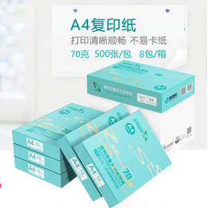 <b>A4</b> Copy <b>Paper</b> 70g 500 Sheets Per Pack Multi Functional Office <b>Printing</b> <b>Paper</b> - Product Image 1