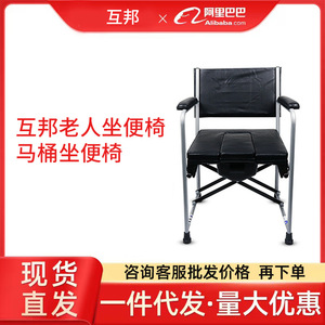 Hubang <b>Commode</b> <b>Chair</b> Toilet <b>Chair</b> For Elderly With Seat And Backrest Foldable Design For Indoor Use - Product Image 5