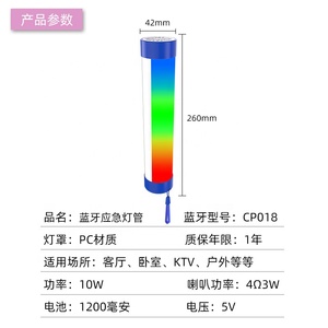 LYYJDG-001 ไฟฉุกเฉินแบบหลอด LED รุ่นใหม่ล่าสุด เชื่อมต่อบลูทูธ ชาร์จได้ พร้อมลำโพงและสาย USB - Product Image 3
