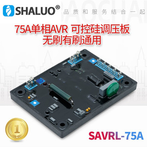 SAVRH SAVRH-75A เครื่องกำเนิดไฟฟ้าดีเซล แผงวงจรเรแอกเตอร์สามเฟส แผงวงจร AVR ตัวควบคุมการกระตุ้น วงจรรวมแบบเต็มคลื่น - Product Image 5