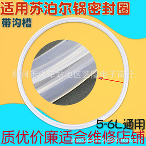 Joint d'étanchéité en silicone pour autocuiseur électrique 5L, accessoire de cuisine domestique - Product Image 3