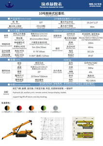 رافعة زحافة عنكبوتية صغيرة 3 طن 5 طن 10 طن رافعة عنكبوتية كهربائية متداخلة للبيع - Product Image 6