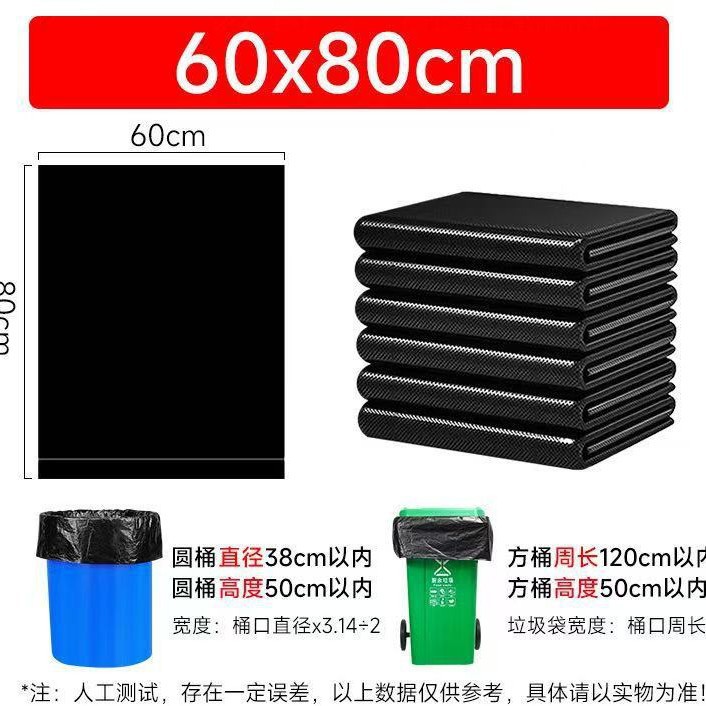 ถุงจัดการทรัพย์สินแบบหนาพิเศษ [60*80 ซม.]