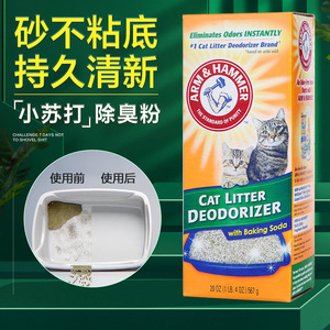 AiHuaMei <b>Cat</b> <b>Litter</b> Deodorizing Powder Active Carbon Adsorption Type 12 Pack Eco Friendly Pet Odor Remover - Product Image 5
