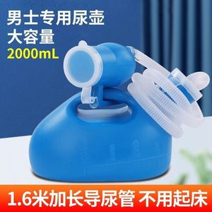 Urinoir pour hommes de 2000 ml, épaissi avec couvercle et tube, adapté aux hommes, pas besoin de se lever, récipient à urine, inodore. - Product Image 2