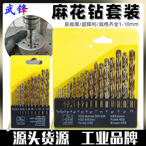 Fuxin Twist <b>Drill</b> <b>Bit</b> Set 1 To 10 Mm Hss Cobalt For Metal Drilling - Product Image 5