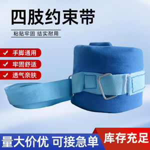 Nylon Restraint Strap Adjustable Wrist <b>Ankle</b> Binding Belt For Arm Joint <b>Support</b> <b>Braces</b> - Product Image 5