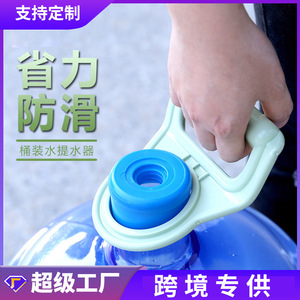 Water Bucket Lifter Thickened Handle Portable For Purified Water Bottles - Product Image 5