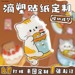Cartoon Crystal Epoxy <b>Stickers</b> Uv Printing Waterproof Promotional Gifts - Product Image 4
