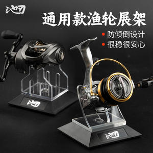 ชั้นวางรอกตกปลาอะคริลิค Chi-Blade สำหรับจัดเก็บรอกสปินนิ่ง แบบพกพา อุปกรณ์ตกปลา - Product Image 5