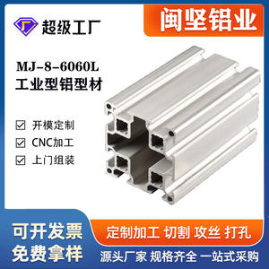 Profilé en aluminium industriel en stock, norme européenne 6060L, double rainure 60*60, pour banc de travail de ligne d'assemblage - Product Image 1