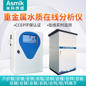 Analizador de Calidad del Agua en Línea iWater X, Detección de Metales Pesados para Monitoreo de Aguas Residuales y Agua del Grifo - Product Image 5