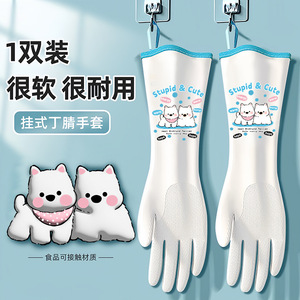 Gants de ménage en nitrile 33 cm, épaissis, imperméables, pour le nettoyage de la cuisine et la vaisselle, avec doublure en polaire - Product Image 1