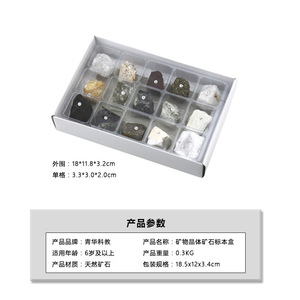 Boîte d'échantillons de minéraux cristallins Qinghua QH4009-4, composée de 15 types de minéraux, pour l'enseignement et l'utilisation par les étudiants. - Product Image 5