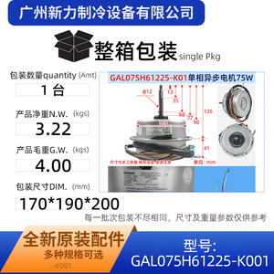 Galanz Outdoor <b>Fan</b> <b>Motor</b> 220V Single Phase Asynchronous For Air Conditioner Replacement Part GAL075H61225-K001 - Product Image 4