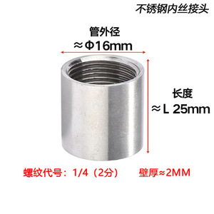 Raccord interne Byco en acier inoxydable 24-32 mm, longueur 13-33 mm, pour tuyau de refroidissement - Product Image 3