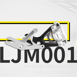Ljm001 Brake Caliper Mount <b>Bracket</b> For Electric Scooter 84mm T6 Aluminum Alloy Easy Install - Product Image 1