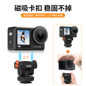 Vrig ขายึดกล้องสำหรับ DJI Action 5Pro 4 3แม่เหล็ก, อะแดปเตอร์ขาตั้งกล้อง - Product Image 2
