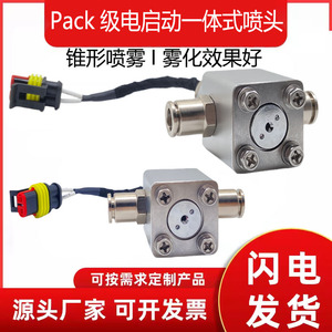 Boquilla Atomizadora Eléctrica de 6, 8 y 12k con Válvula de Punción de Tres Vías Integrada con Protección de Batería - Product Image 3