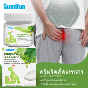 Crème pour les hémorroïdes 20g avec ingrédients à l'huile d'arbre à thé pour adultes - Product Image 1
